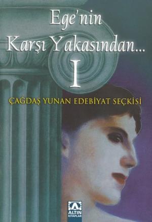 Ege`nin Karşı Yakasından 1